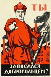 ロシア革命ポスター