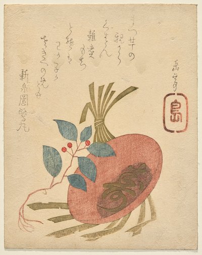 紙飾りと千里の酒器？ 新年に向けて 作： 八島学亭